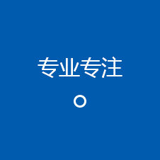 企業(yè)風貌