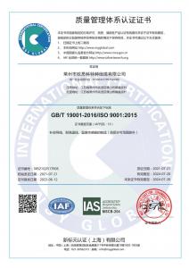 質(zhì)量體系認證證書中文
